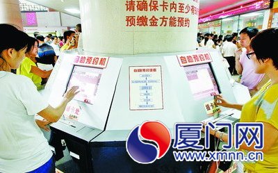 市民用社?？ㄟM(jìn)行預(yù)約掛號(hào)