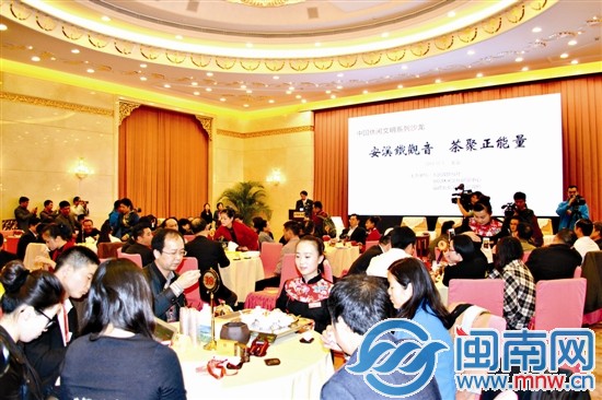 百人齊聚一堂，共話中國茶