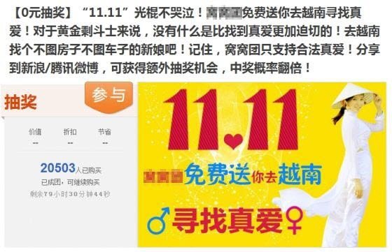 男子花六萬(wàn)娶越南新娘 同房被拒強(qiáng)奸獲刑