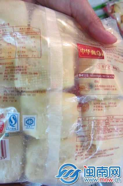 袋裝饅頭里有黑點(diǎn)，11月18日拍攝
