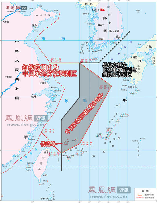 中日防空識(shí)別區(qū)重合部分