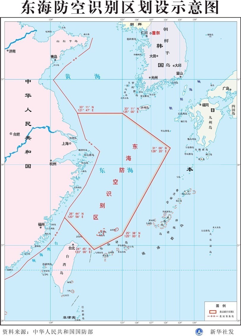 東海識(shí)別區(qū)