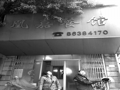 洪鳳媚站在自家店門口，看著“凰嘉餐館”4個(gè)字黯然