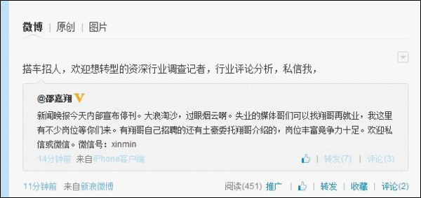 @邵嘉翔 微博截圖