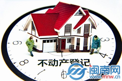 今年將建立不動(dòng)產(chǎn)統(tǒng)一登記平臺