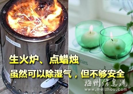 點(diǎn)蠟燭、生火爐雖可行但不夠安全