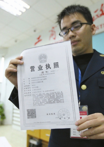營(yíng)業(yè)執(zhí)照