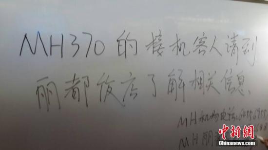 馬來(lái)西亞航空北京首都機(jī)場(chǎng)的辦公室大門緊閉。機(jī)場(chǎng)工