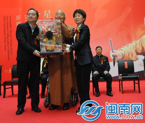 大師接受泉州市委書記黃少萍、市長鄭新聰贈(zèng)送的禮物