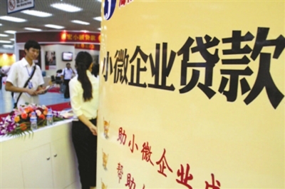 南安小微企業(yè)貸款利率暫無下調