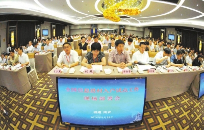 全國信息進村入戶試點工作現(xiàn)場部署會會場。本報記者