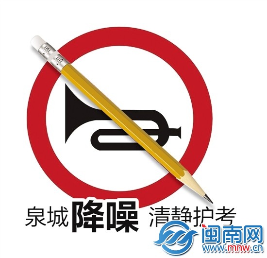 泉州市區(qū)每個考點將配備10多名警力保安全