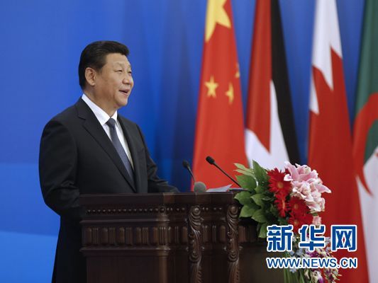 習(xí)近平出席中阿合作論壇第六屆部長(zhǎng)級(jí)會(huì)議開幕式并發(fā)表重要講話