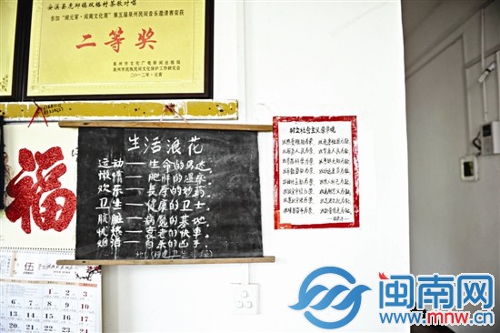 教室一角，寫著健康歌謠