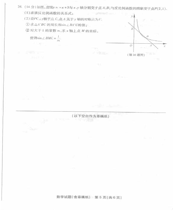 2​0​1​4​年​泉州中考數(shù)學試卷及答案