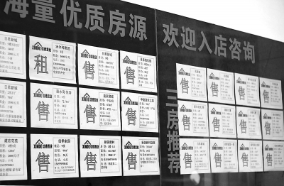 房屋中介公司的窗口貼滿了出售房源信息。