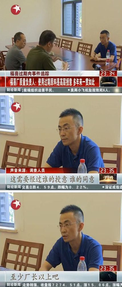 福喜質(zhì)量部經(jīng)理　使用過期原料是高層授意